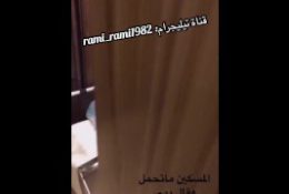 ‏قمة الجمال والتحرر والدياثه مقطع سعودي مع زوجته وعامل الفندق